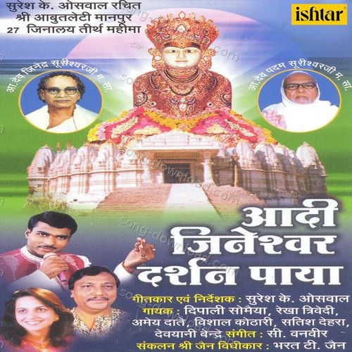 Jagi Re Jagi Jyot Deepali Somaiya MP3 Download